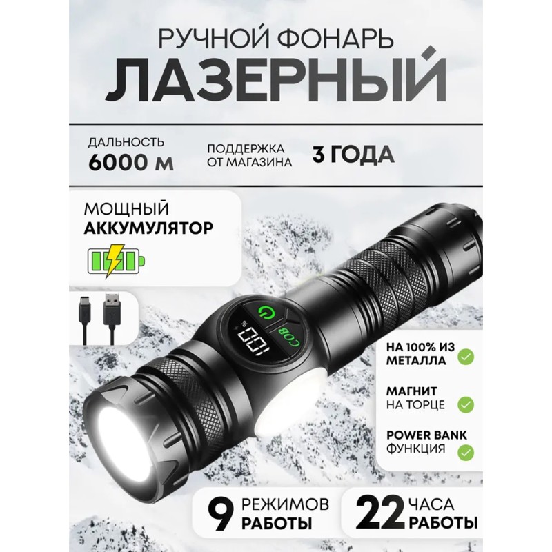 USB-C 충전식 배터리 고출력 손전등 12000 루멘 - Outdoor Adventure Inc 리뷰 및 가격
